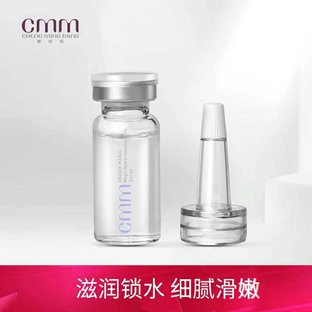 正品郑明明梦幻水凝精华露4支装补水保湿紧肤玻尿酸安瓶面部精华