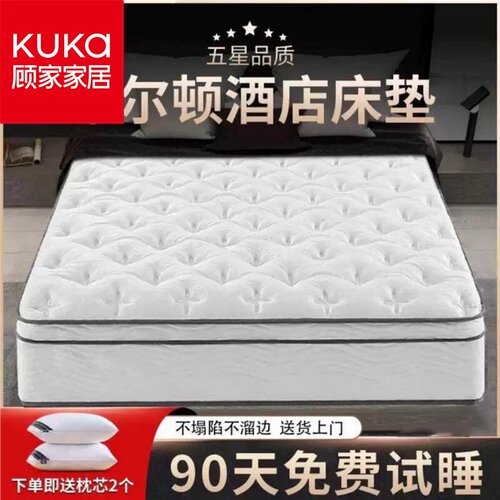 顾家家居顾家家居五星级酒店乳胶床垫十大名牌超软席梦思独立弹簧
