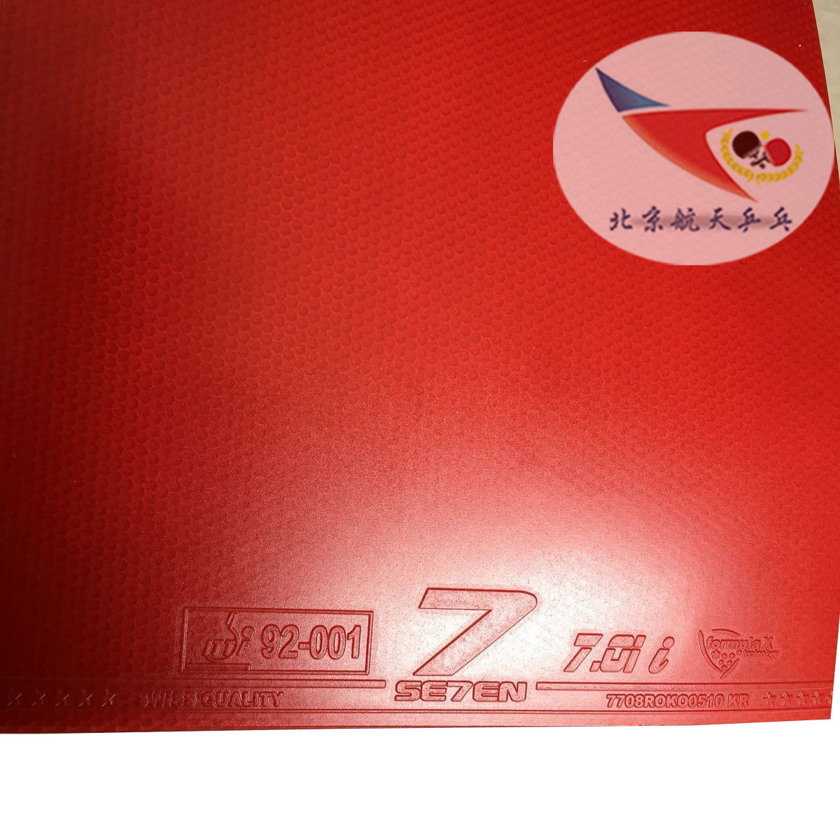 北京航天SEVEN德国7牌SE7EN乒乓球胶皮X仿岸度430内能470套胶999T