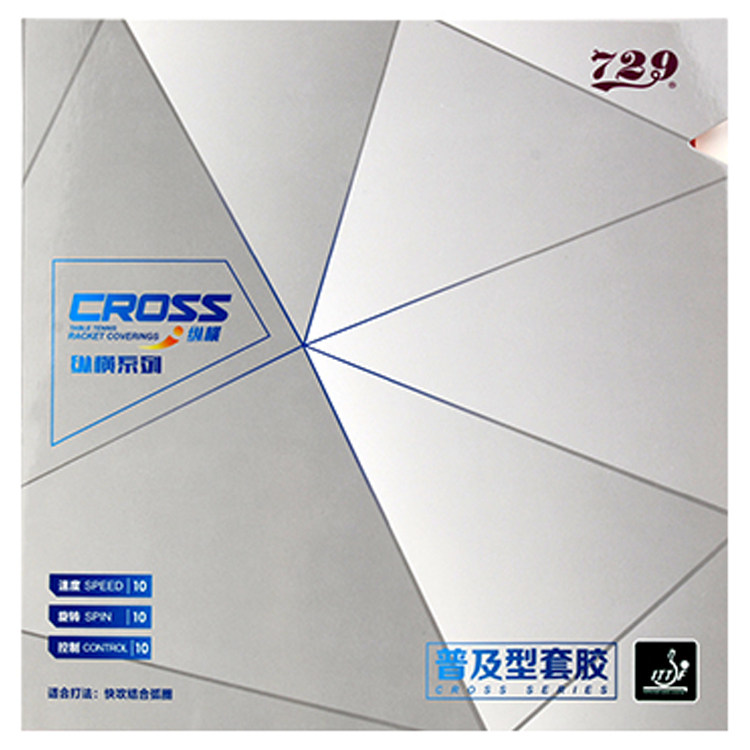 航天乒乓 天津友谊729纵横经典普及乒乓球拍胶皮套胶CROSS反胶图片