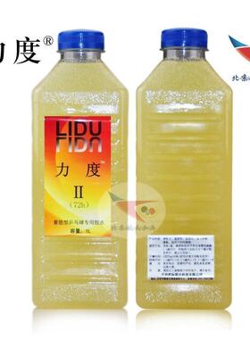 北京航天 LIDU力度2二号1L乒乓球有机胶水粘合剂高弹蓄能1000ML