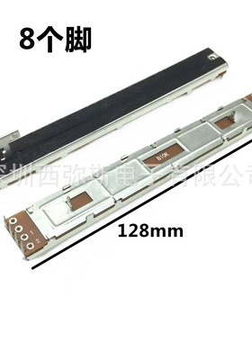 COMPACT数字调音台推杆8脚滑动推子音量电位器B10K 适用百灵达X32