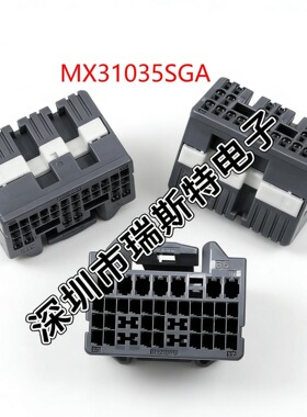 MX31035SGB连接器 35pin JAE 全新 可直拍 汽车连接器 MX31035SGA