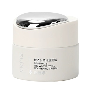 依琳娜皙透水循环滢润霜50g滋养保湿面霜 伊琳娜护肤 专柜正品