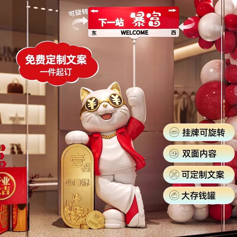 大型落地招财猫摆件新店铺开业送礼客厅办公室装饰品旺宅好物定制