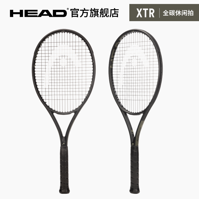 HEAD海德 XTR系列 2024 全碳素专业网球拍初学者单人大学生限量款