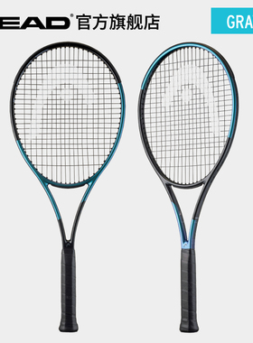 HEAD海德GRAVITY2025系列兹维列夫全碳素专业网球拍小兹碳纤维拍