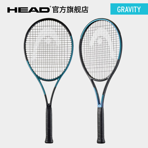 HEAD/海德超大甜区专业网球拍