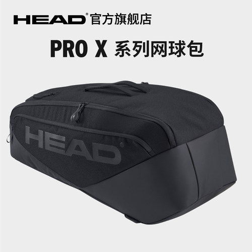 HEAD海德网球包赛事包