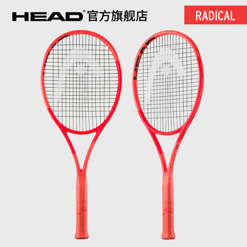 HEAD海德专业网球拍radical战拍