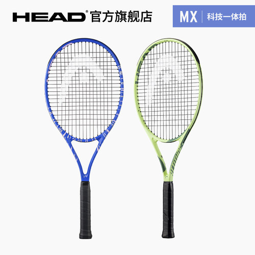 HEAD网球拍碳复合初学单人