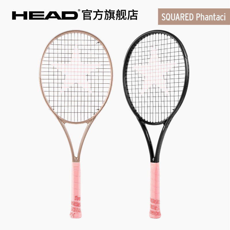 HEAD&PHANTACI联名网球拍图片