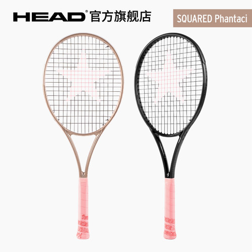 HEAD&PHANTACI联名网球拍