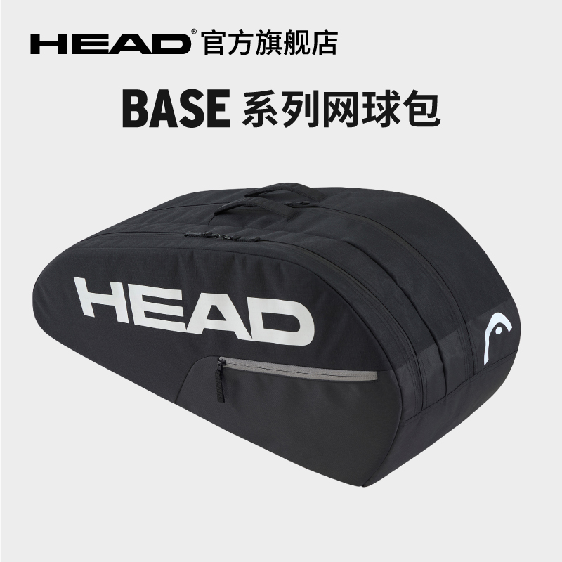 HEAD海德BASE系列双肩包网球包单肩包运动赛场包2025