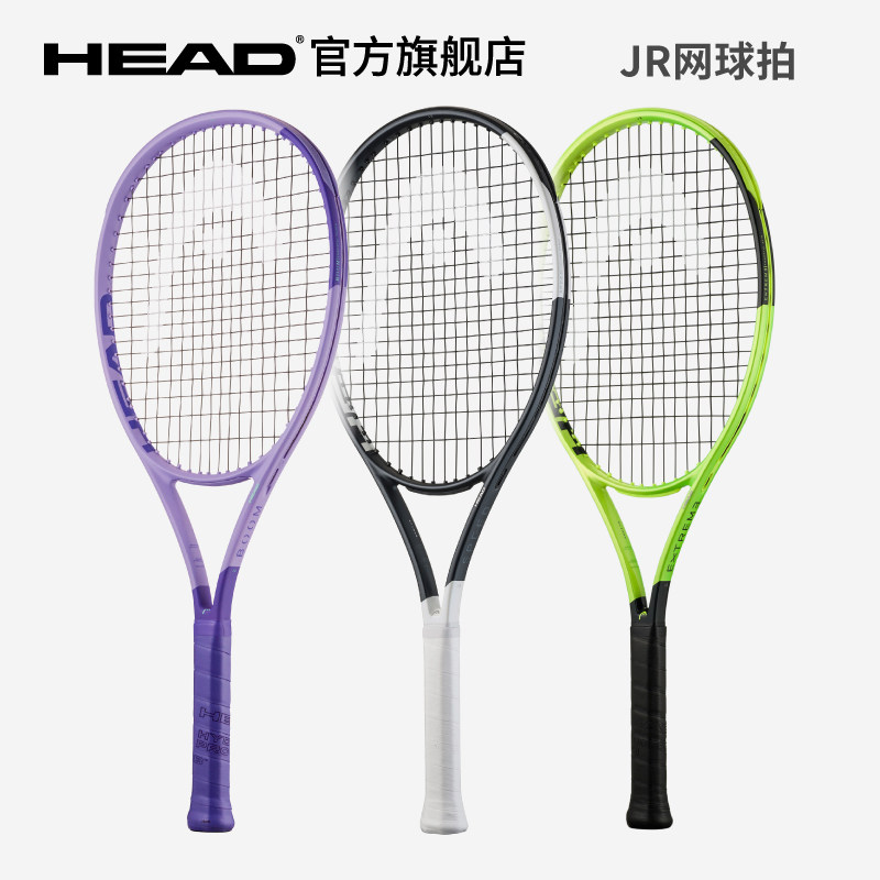 海德儿童拍HEAD网球拍图片