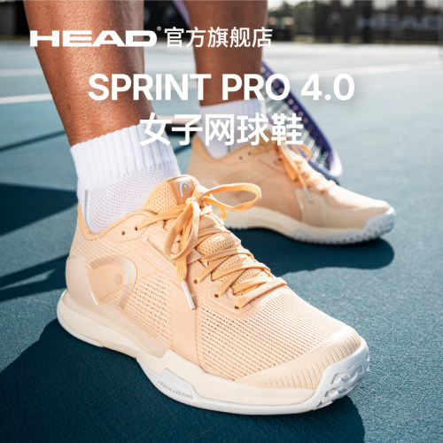 海德SPRINTPro网球鞋2026款