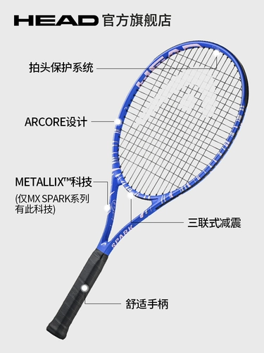 Голова/Hyde Tennis Racket Carbon Carbon Dillment Single -Pperson Single -Pperson Student Beginner подлинный Hyde MX мужской и женский съемки