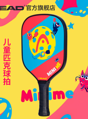 HEAD海德 PICKLEBALL 儿童匹克球球拍 MiniMe2024