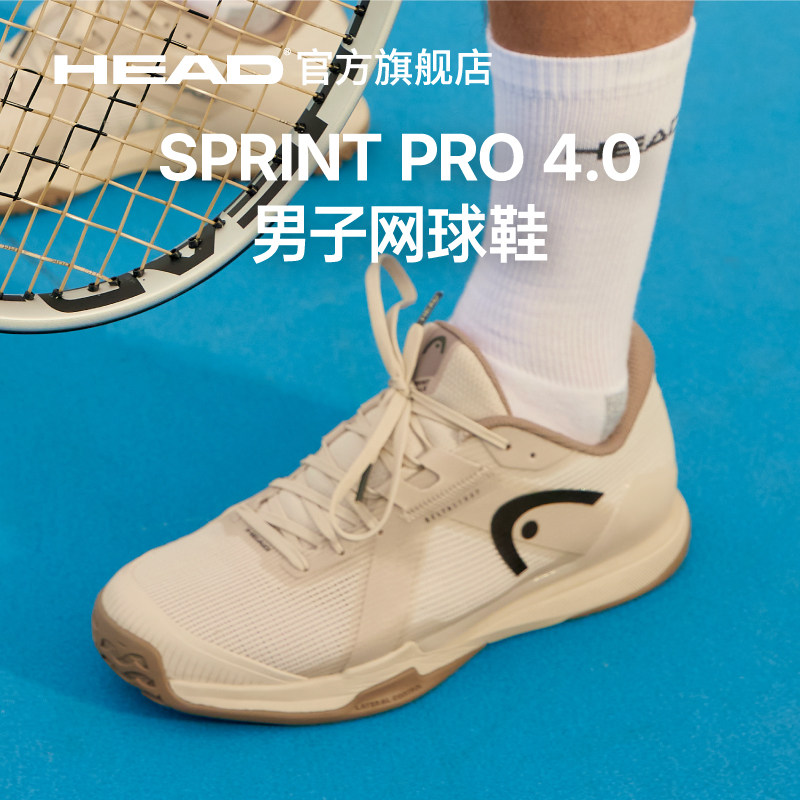 HEAD/海德Sprint Pro 4.0系列专业运动男子网球鞋防滑减震透气
