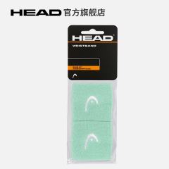 HEAD海德2.5寸运动护腕网球护腕舒适吸汗 Wristband 2.5