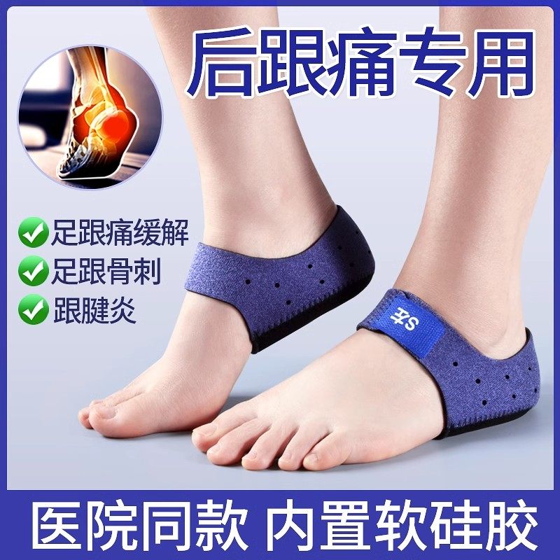 日本足跟鞋垫软硅胶舒适缓解疼痛神器久站脚后跟保护套筋膜跟腱炎,服饰配件/皮带/帽子/围巾,鞋垫,淘宝优惠券,粉丝福利购,淘宝优惠卷