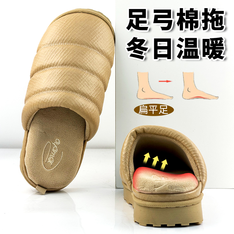 冬季可拆卸足弓支撑棉拖鞋防水