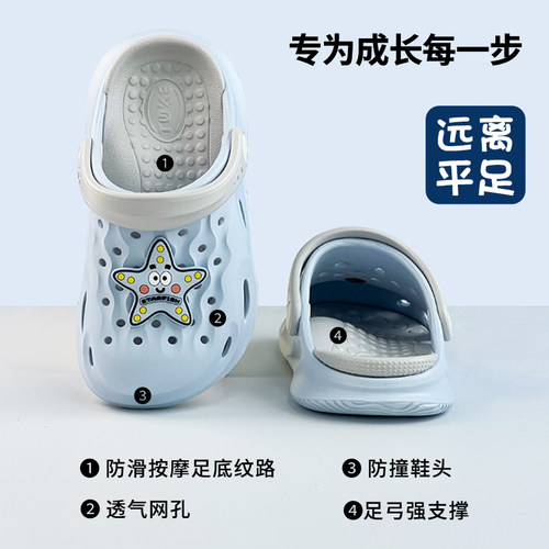 专用足弓支撑儿童洞洞鞋凉