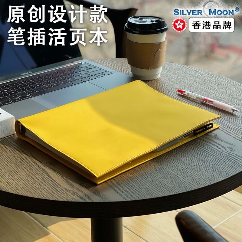SilverMoon银月2025大号B5彩色柠檬黄笔记本子高级九孔活页日记本