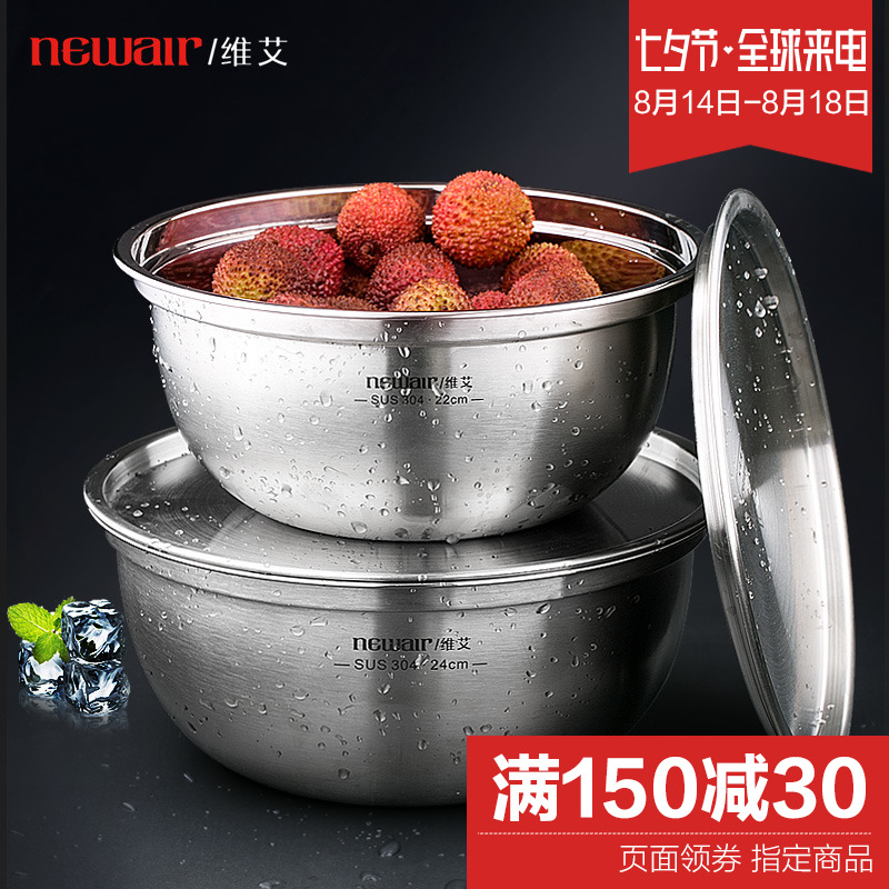 维艾304不锈钢盆子加厚加深圆形家用带盖厨房打蛋和面盆洗菜汤盆