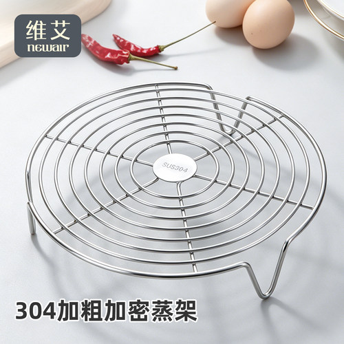 家用304不锈钢蒸架带脚蒸菜架