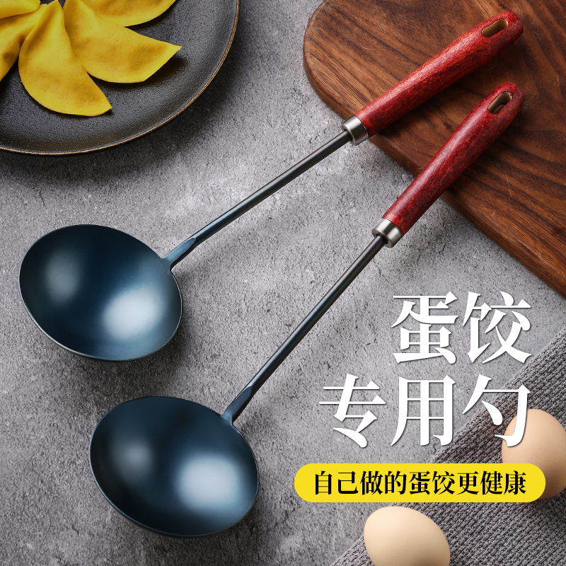 无涂层蛋饺专用勺不粘铁勺泼油勺
