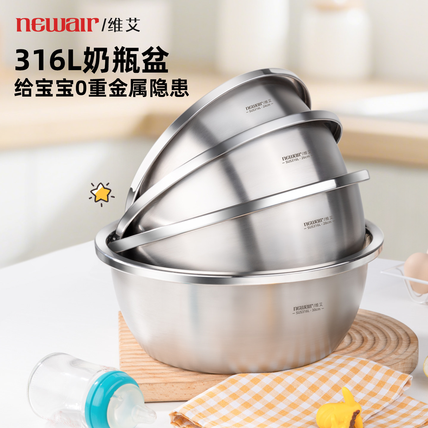 婴儿洗奶瓶专用盆316L不锈钢食品级烫清洗宝宝奶嘴消毒盆洗菜洗脸,餐饮具,盆,淘宝优惠券,粉丝福利购,淘宝优惠卷