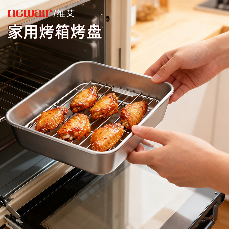 304不锈钢烤盘烤箱用烧烤盘食品级烤肉专用空气炸锅家用托盘网架