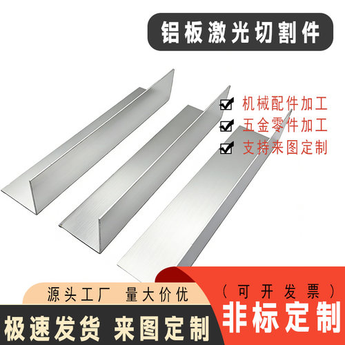 铝板切割打孔折弯定制