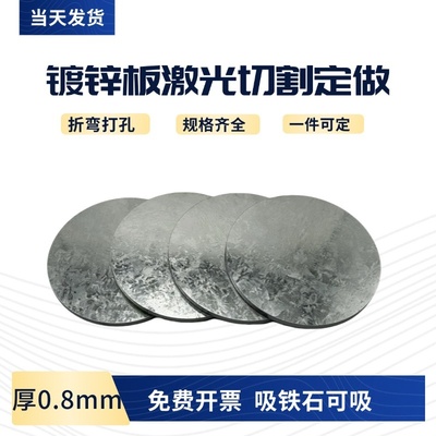 信铄镀锌板激光切割加工