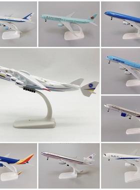 国航英国法国联邦麦道荷兰美国波音B747/B787/A380仿真飞机模型