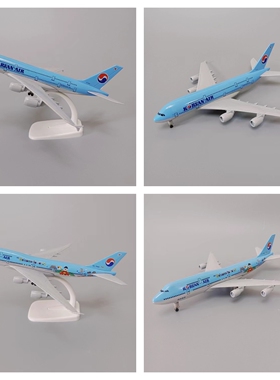 带起落架20cm韩国大韩航空波音B747 空客机A380合金仿真飞机模型