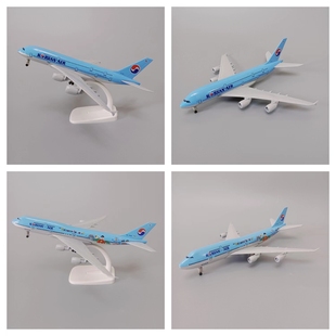 带起落架20cm韩国大韩航空波音B747 空客机A380合金仿真飞机模型