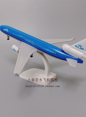 带起落架轮子20cm荷兰航空KLM麦道MD-11合金仿真飞机模型金属航模