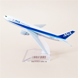 ANA 波音B777 合金仿真 摆件 16cm日本全日空航空 金属 飞机模型