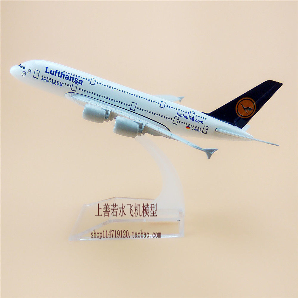 16cm 德国汉莎航空 lufthansa 空客 a380 合金 仿真 金属飞机模型