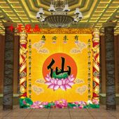 仙字立体壁画大型佛字保仙堂佛堂背景墙纸中式 古典有求必应墙布