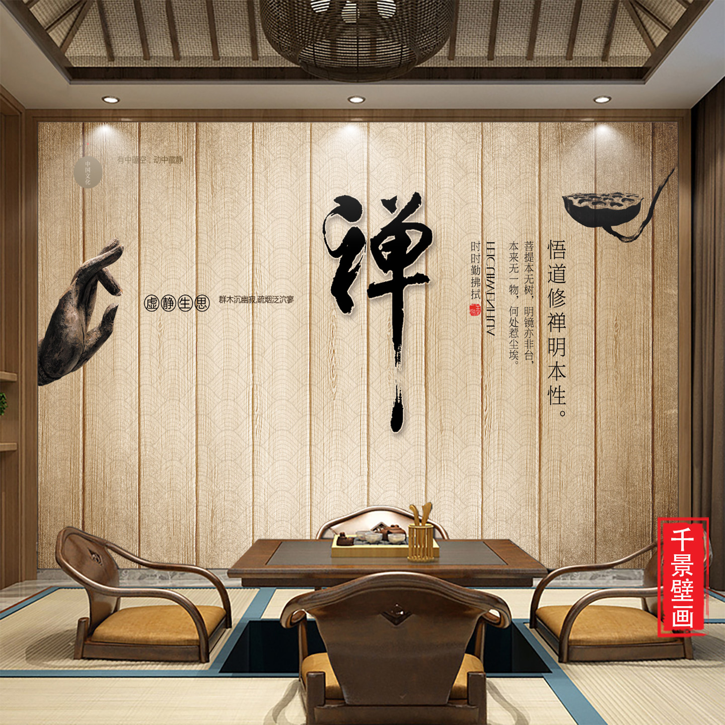禅意茶室背景墙中式古典茶道墙纸茶庄壁画茶楼茶馆茶社瑜珈馆壁纸