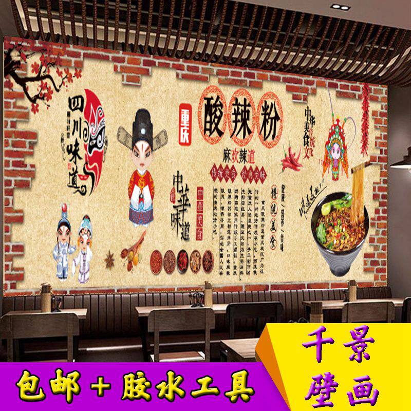 复古怀旧风饭店重庆壁画墙纸