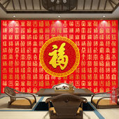 高清百福图福字壁画旺宅旺业办公室中堂壁画财源滚滚年画墙布定制