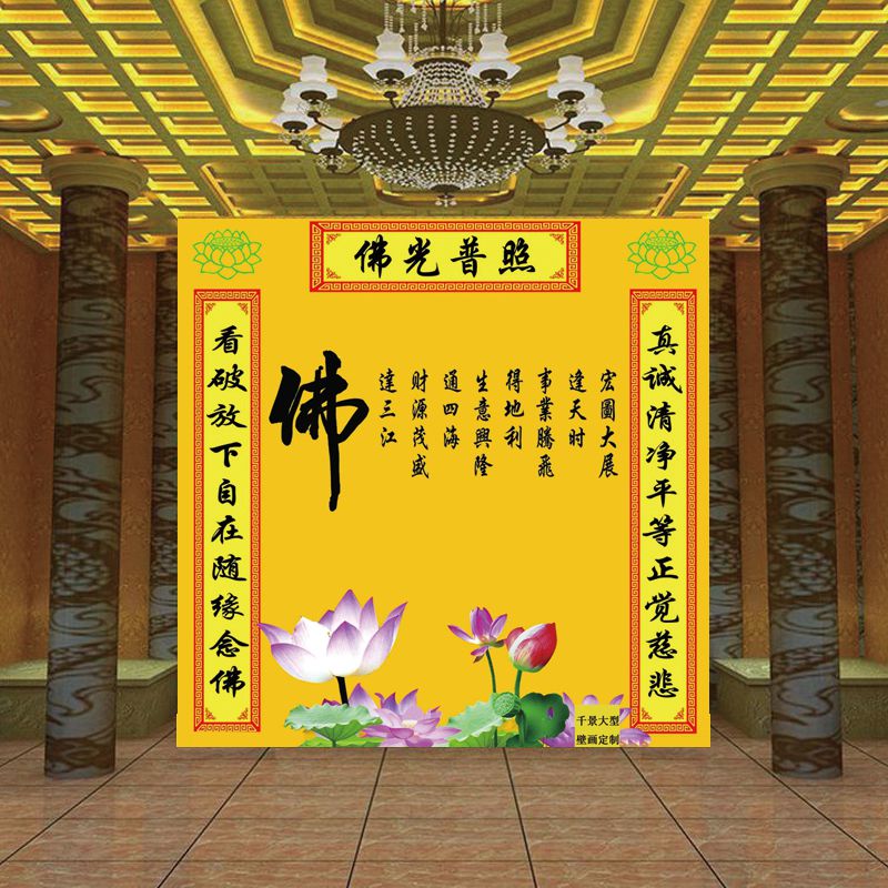 佛光普照神台定制壁画