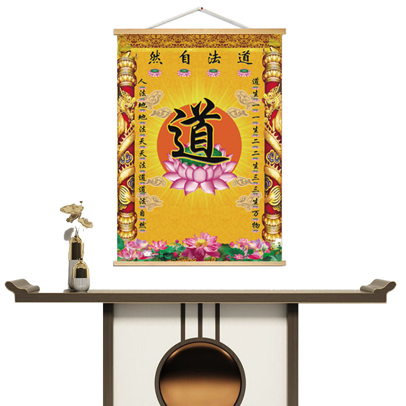 道法自然八卦道家堂口背景墙挂画布荷花玄关字画寺庙禅室装饰挂画