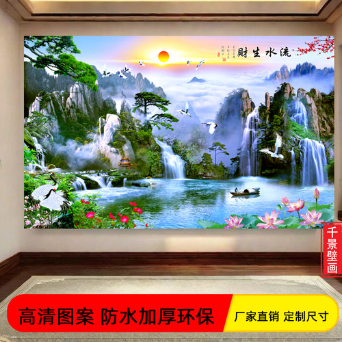 客厅山水画墙贴刷胶风景贴画