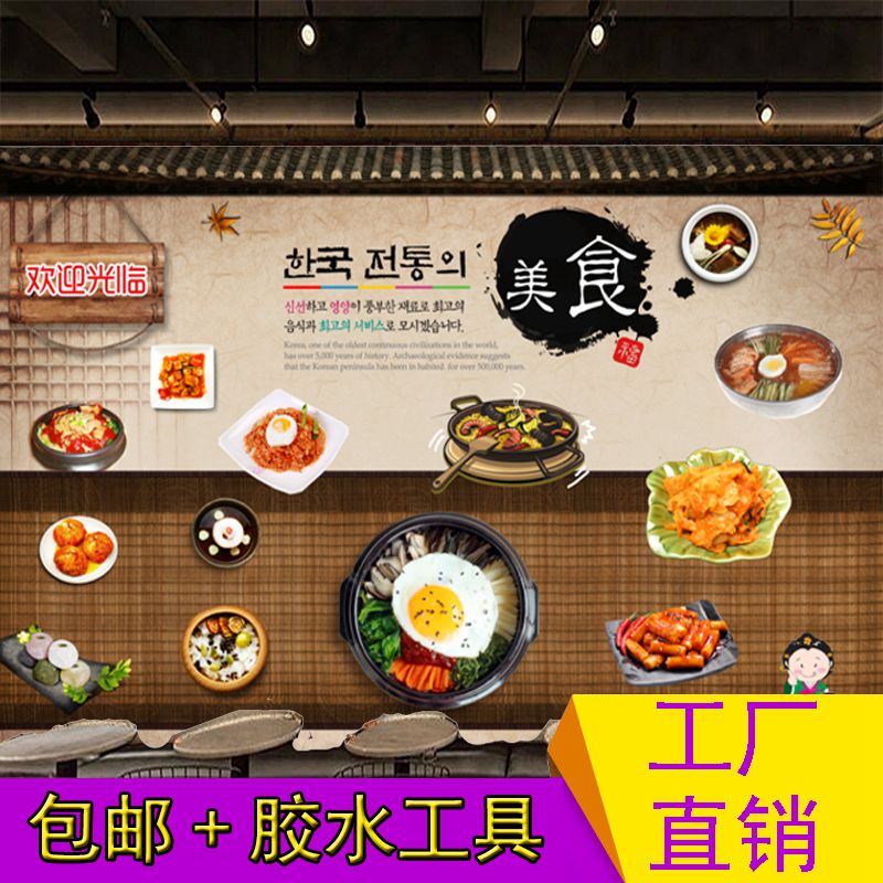 石锅拌饭背景墙纸捷域