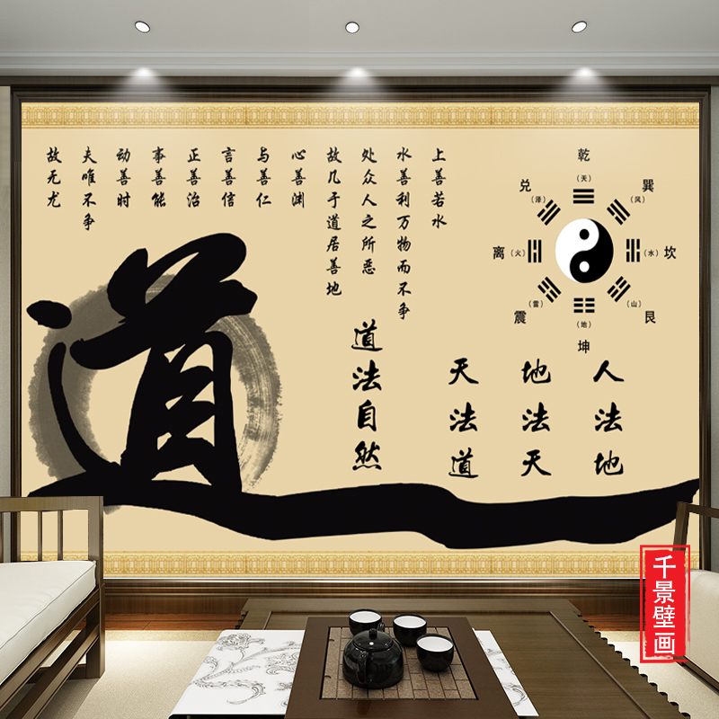 太极八卦图道法自然墙纸禅意背景茶楼茶道禅墙布背景墙壁画壁纸